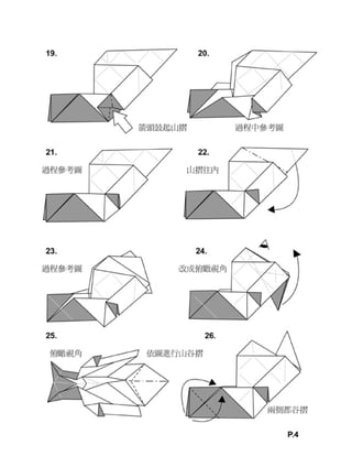 3 d fish (hsi hua) (1)