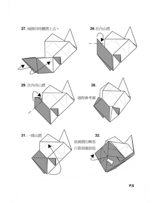 3 d fish (hsi hua) (1)