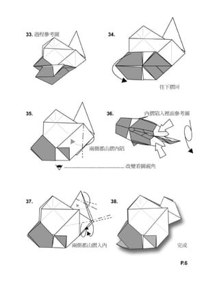 3 d fish (hsi hua) (1)