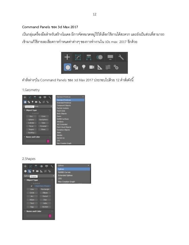 3dsmax price 3dsmax price