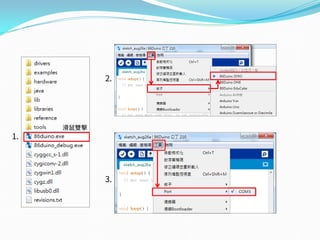 1.
2.
3.
滑鼠雙擊
 