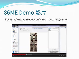 86ME Demo 影片
https://www.youtube.com/watch?v=LZhoCQ4E-N4
 