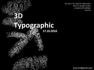 3D Typographic 17.10.2010 [email_address] 