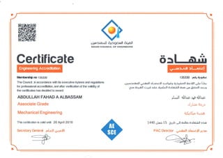 SCE Certificate