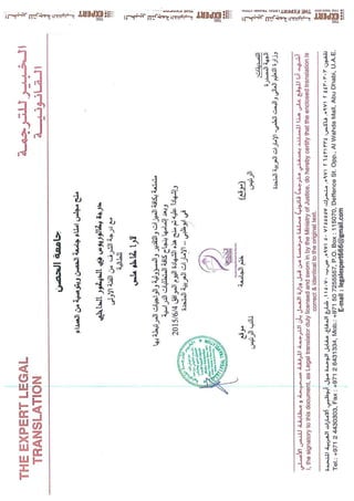 4  Degree Certificate - Lara Kazem Malas