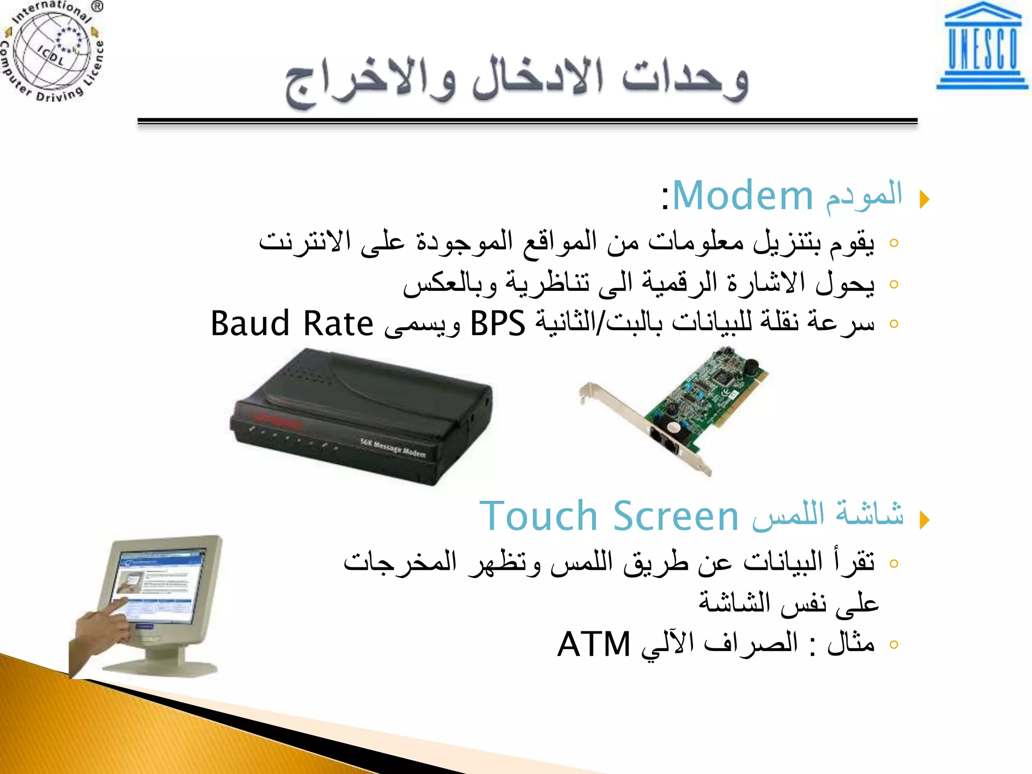 icdl-it-presentation-20031 | PPTX