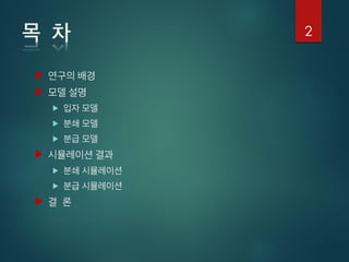 








2
 