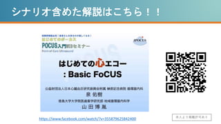 シナリオ含めた解説はこちら！！
https://www.facebook.com/watch/?v=355879625842400 本人より掲載許可あり
 