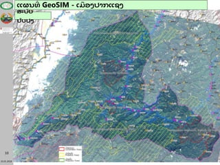 23.01.2018
10
ແຜນທ່ GeoSIM - ເມື ອງປາກແຊງ
ສະບັ ບ
ປັບປຸງ
 