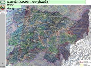 23.01.2018
12
ແຜນທ່ GeoSIM - ເມື ອງໂພນໄຊ
ສະບັ ບ
ປັບປຸງ
 