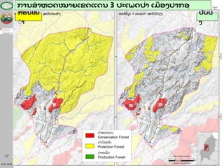 23.01.2018
17
ການສາຫຼ ວດໝາຍເຂດແດນ 3 ປະເພດປ່າ ເມື ອງປາກອູ
ປັບປຸ
ງ
ກ່ອນໜ
້້ າ
 