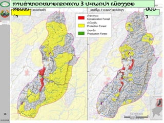23.01.2018
18
ການສາຫຼ ວດໝາຍເຂດແດນ 3 ປະເພດປ່າ ເມື ອງງອຍ
ປັບປຸ
ງ
ກ່ອນໜ
້້ າ
 
