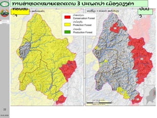23.01.2018
22
ການສາຫຼ ວດໝາຍເຂດແດນ 3 ປະເພດປ່າ ເມື ອງວຽງຄາ
ປັບປຸ
ງ
ກ່ອນໜ
້້ າ
 