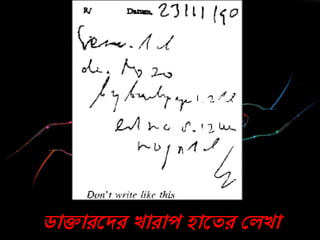 ডািােরদে োোে হারতে কলো
 