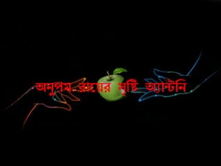 অিযেম োরয়ে সৃনে অুাটনি
 