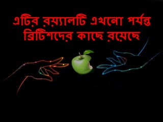 এটির রয়যোেটি এখলনো পেেন্ত
দব্রটিেলির োলছ রলয়লছ
 