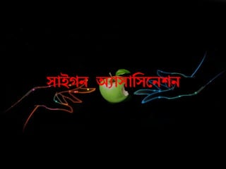 সাই ি অুাসানসরিশি
 