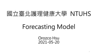 國立臺北護理健康大學 NTUHS
Forecasting Model
Orozco Hsu
2021-05-20
1
 