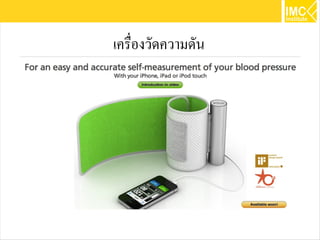 เครื่องวัดความดัน




                    14
 