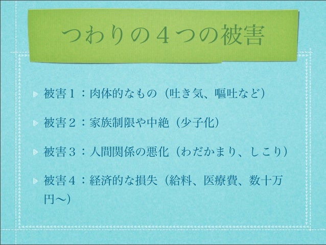 妊婦を苦しめる Lt つわりの3つのギャップ