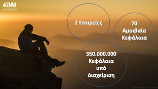 Ηλίας Γεωργουλέας,  4o Συνέδριο Επαγγελματικής Ασφάλισης