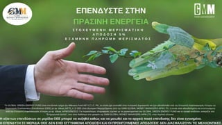Ηλίας Γεωργουλέας,  4o Συνέδριο Επαγγελματικής Ασφάλισης