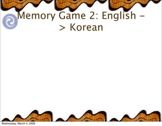 3 Grade Memory Lesson 4ver2.Key