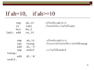 46 
If ah=10, if ah>=10 
 