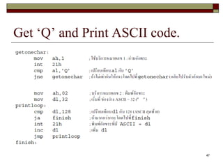 47 
Get ‘Q’ and Print ASCII code. 
 