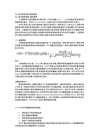 3 Irt 笔记