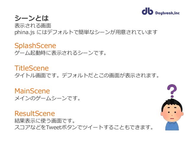 第3回 IT講座 ゲームを作ってみよう！ 基礎編