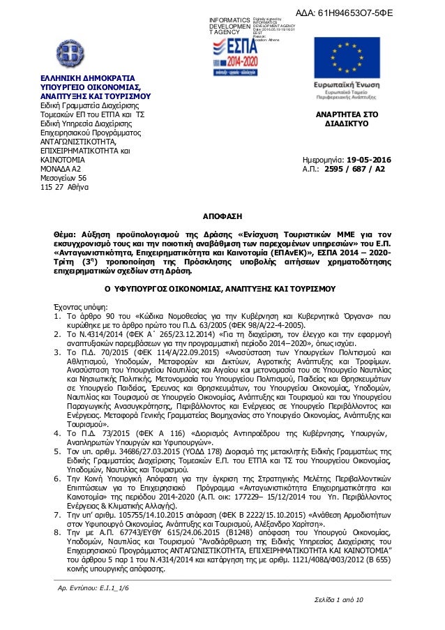 ραντεβού με τον Μπάτμαν