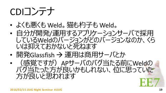 3 Java Ee7 徹底入門 Cdi Ejb