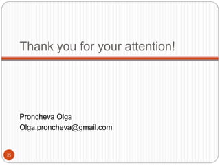 Thank you for your attention!
Proncheva Olga
Olga.proncheva@gmail.com
25
 