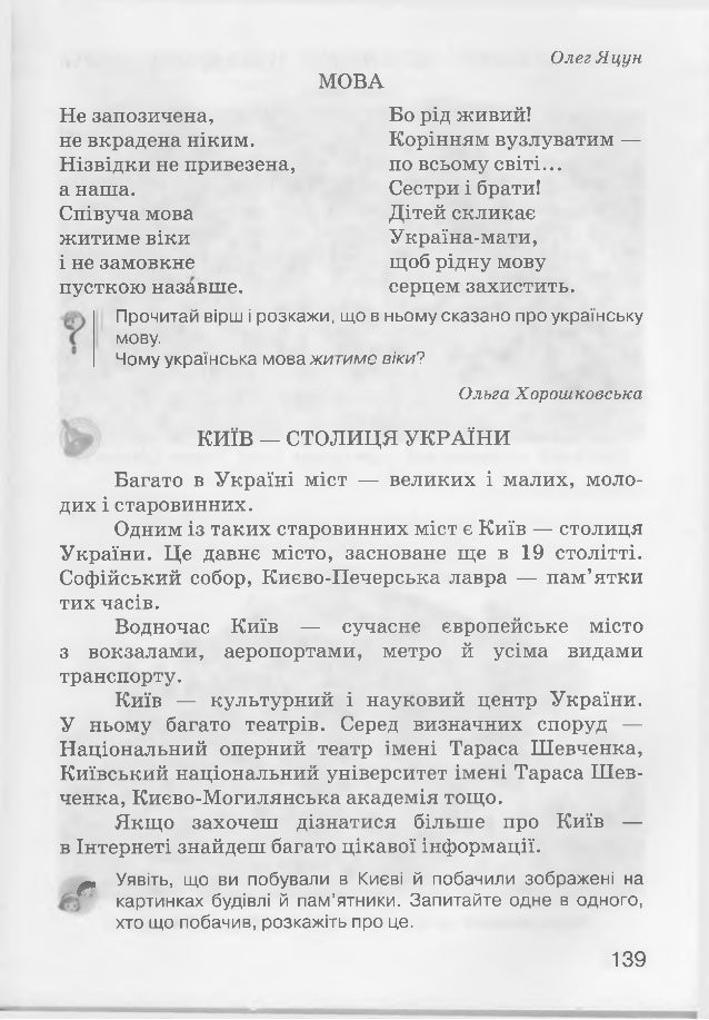 3k-literchtannyaxoroshkoxot13-139-638.jp