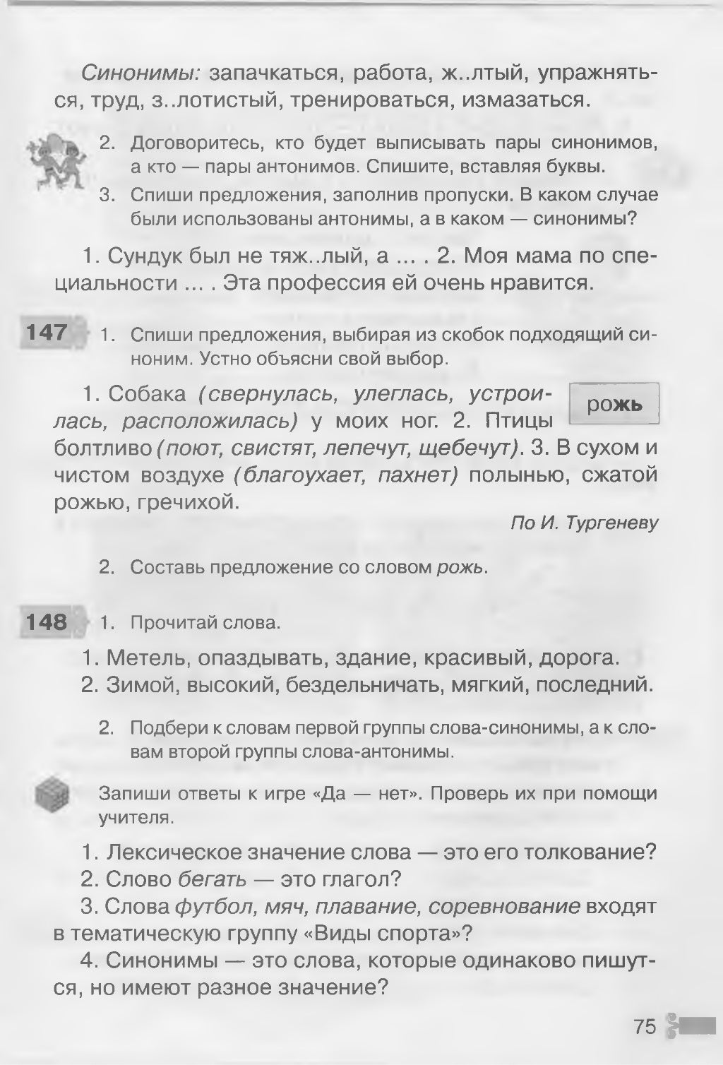 В сухом и чистом воздухе пахнет полынью сжатой рожью гречихой разбор. Травка синтаксический разбор. В воздухе пахнет полынью разбор предложения. В воздухе пахнет полынью разбор предложения. В сухом и чистом воздухе пахнет полынью разбор.