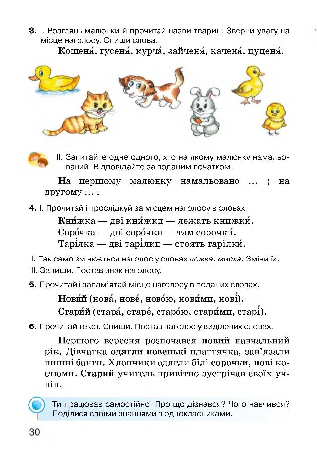 Назва Тварин З Ь Знаком Назва Тварин З Ь Знаком
