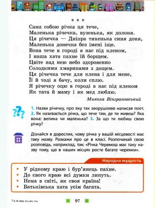 3k ya-u-sviti-bibik-13