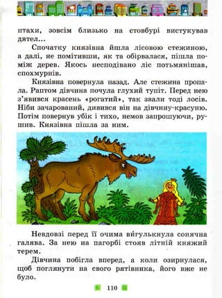 3k ya-u-sviti-bibik-13