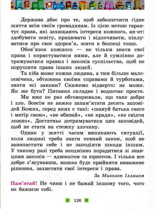 3k ya-u-sviti-bibik-13