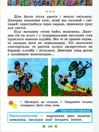 3k ya-u-sviti-bibik-13