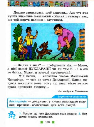 3k ya-u-sviti-bibik-13