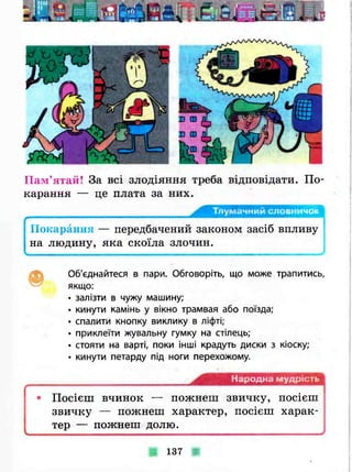 3k ya-u-sviti-bibik-13