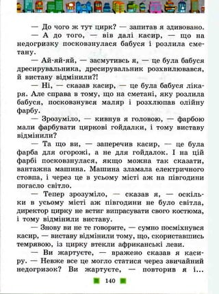 3k ya-u-sviti-bibik-13