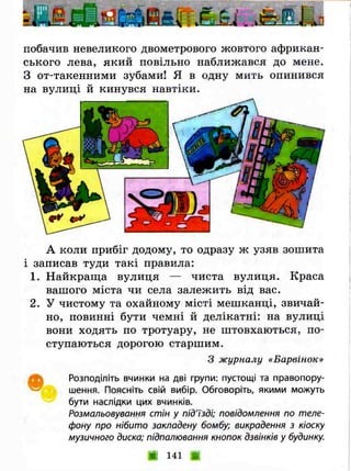 3k ya-u-sviti-bibik-13