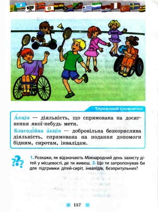 3k ya-u-sviti-bibik-13