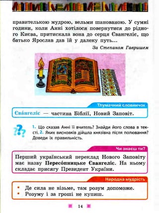 3k ya-u-sviti-bibik-13