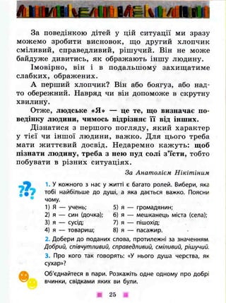 3k ya-u-sviti-bibik-13