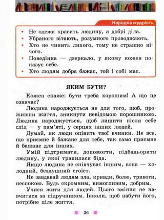 3k ya-u-sviti-bibik-13