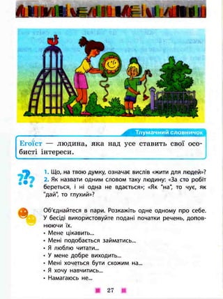 3k ya-u-sviti-bibik-13